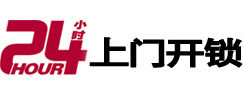 昂昂溪专业电话开锁服务